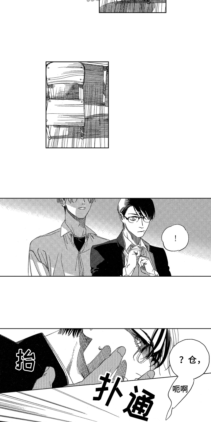 绝对命令漫画,第7章：不排斥3图