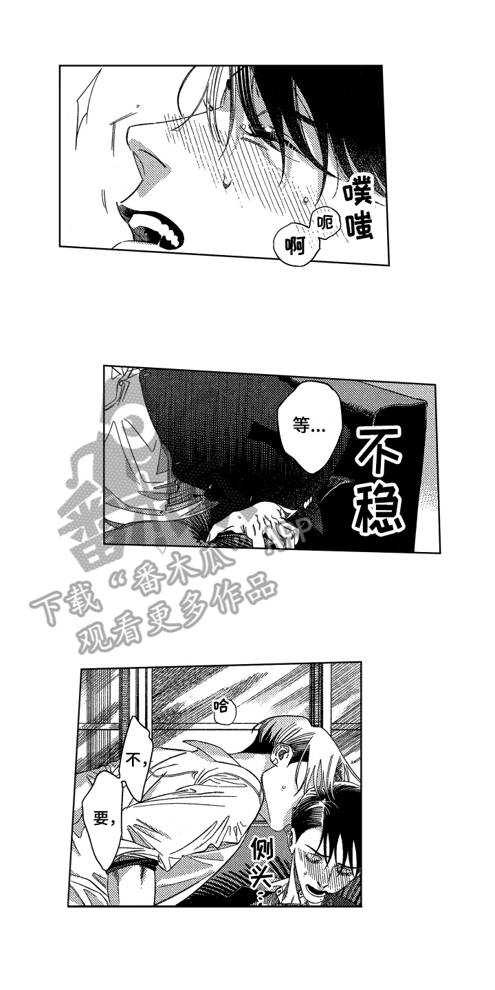 绝对音感漫画,第13章：胡思乱想1图