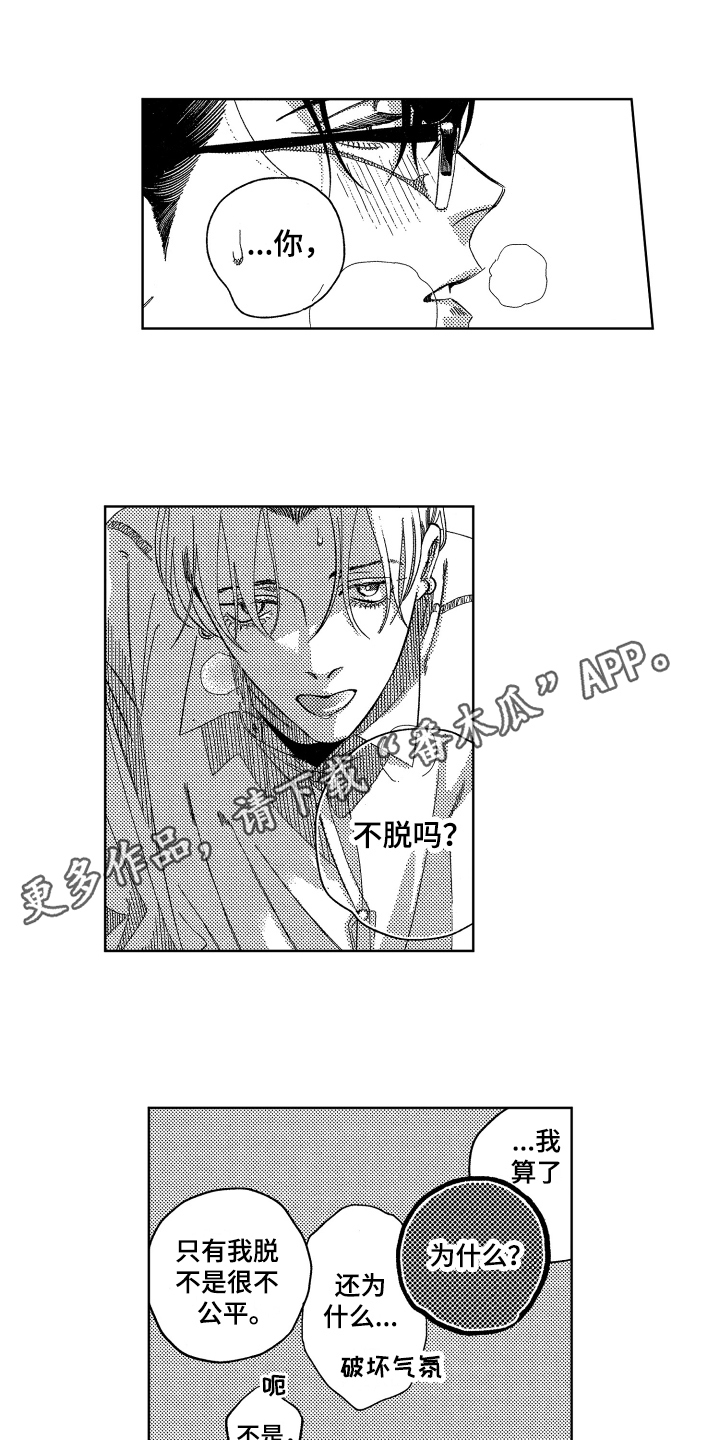 绝对音感漫画,第19章：配合1图