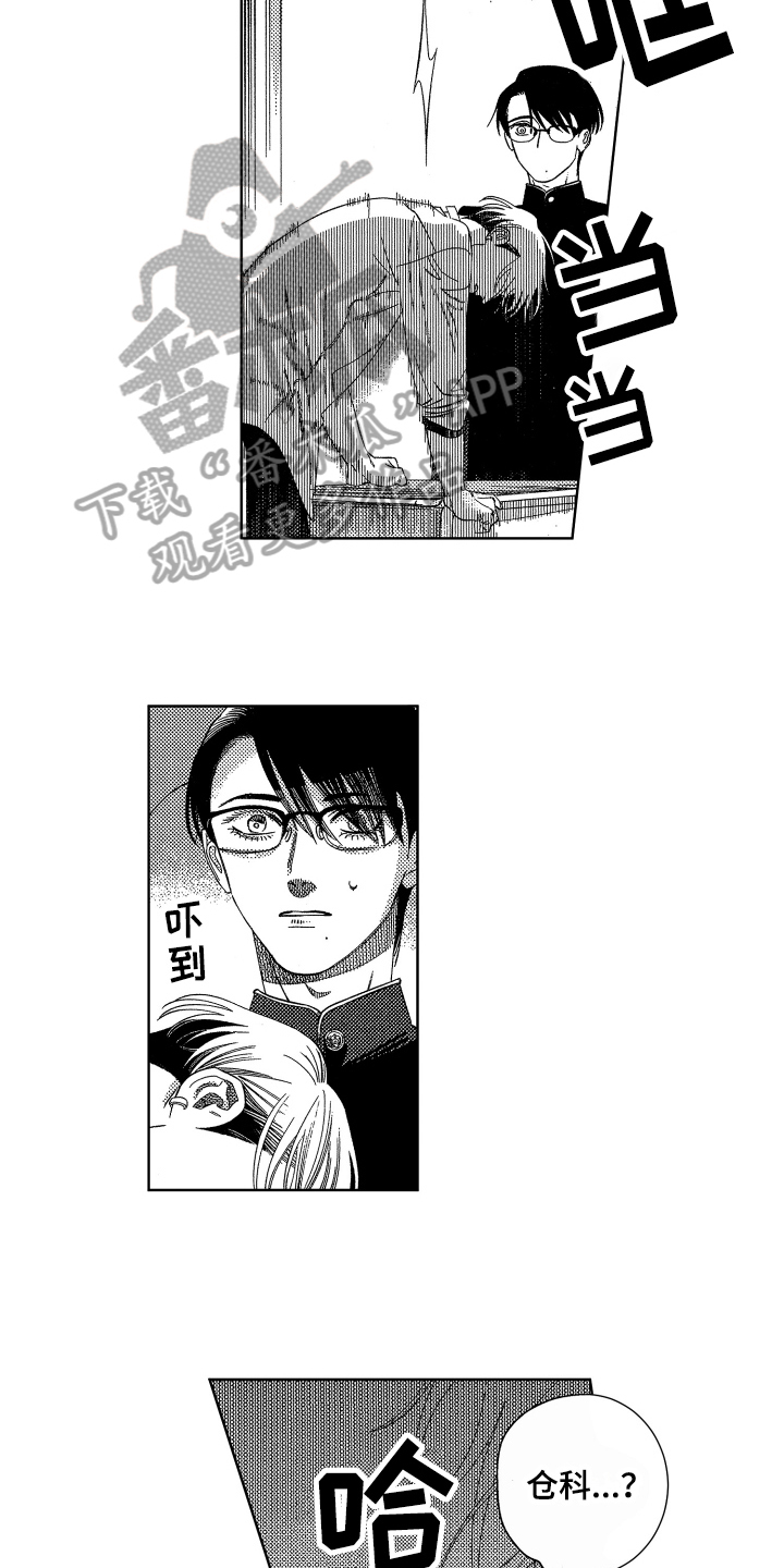 绝对命令恋爱免费观看漫画,第11章：嫉妒1图