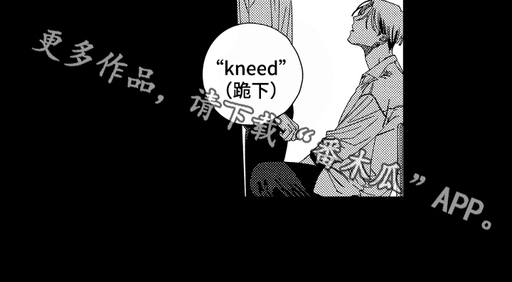 绝对命令恋爱免费观看漫画,第9章：猜测3图