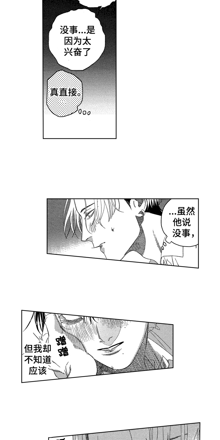 绝对音感漫画,第8章：进一步4图