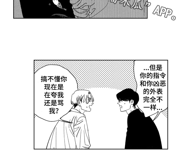 绝对伏特加漫画,第4章：坦白3图