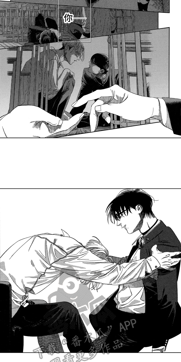 绝对命令漫画,第16章：建议2图