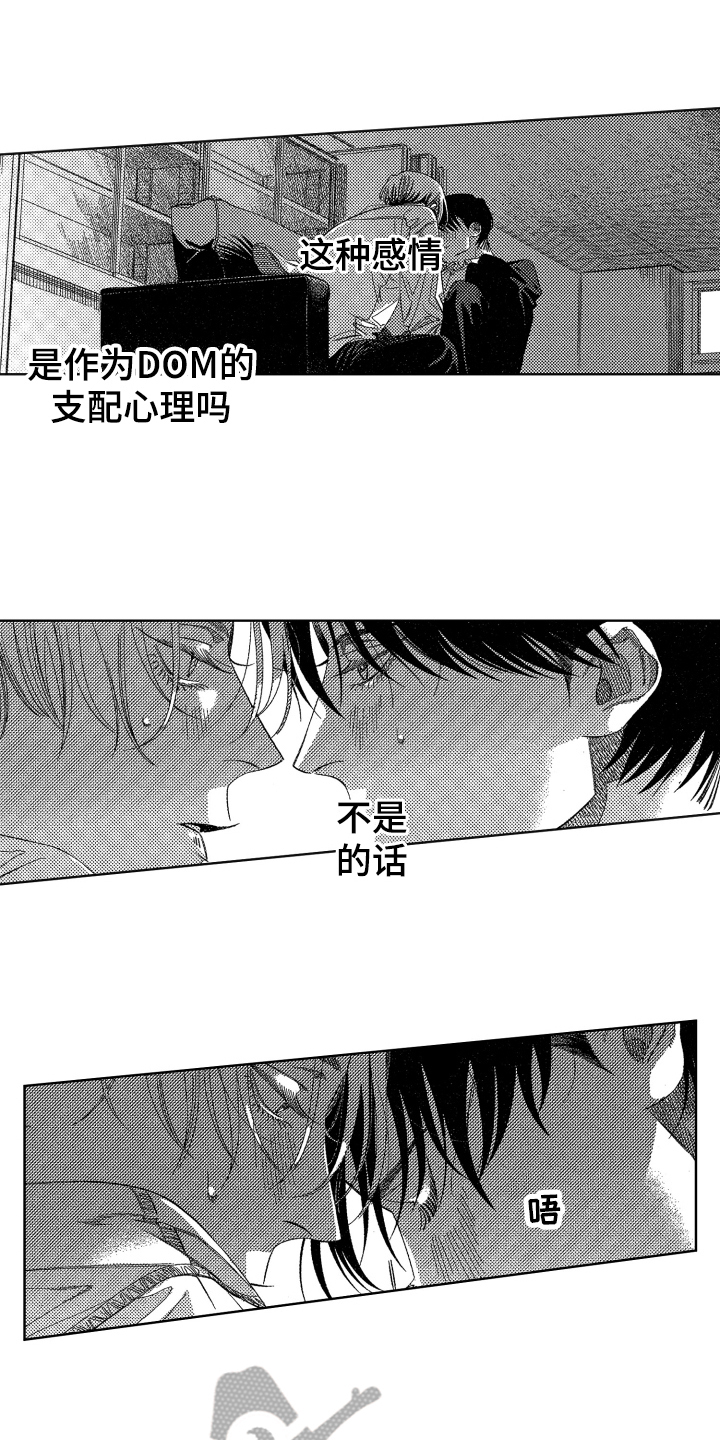 绝对音感漫画,第12章：疑问5图