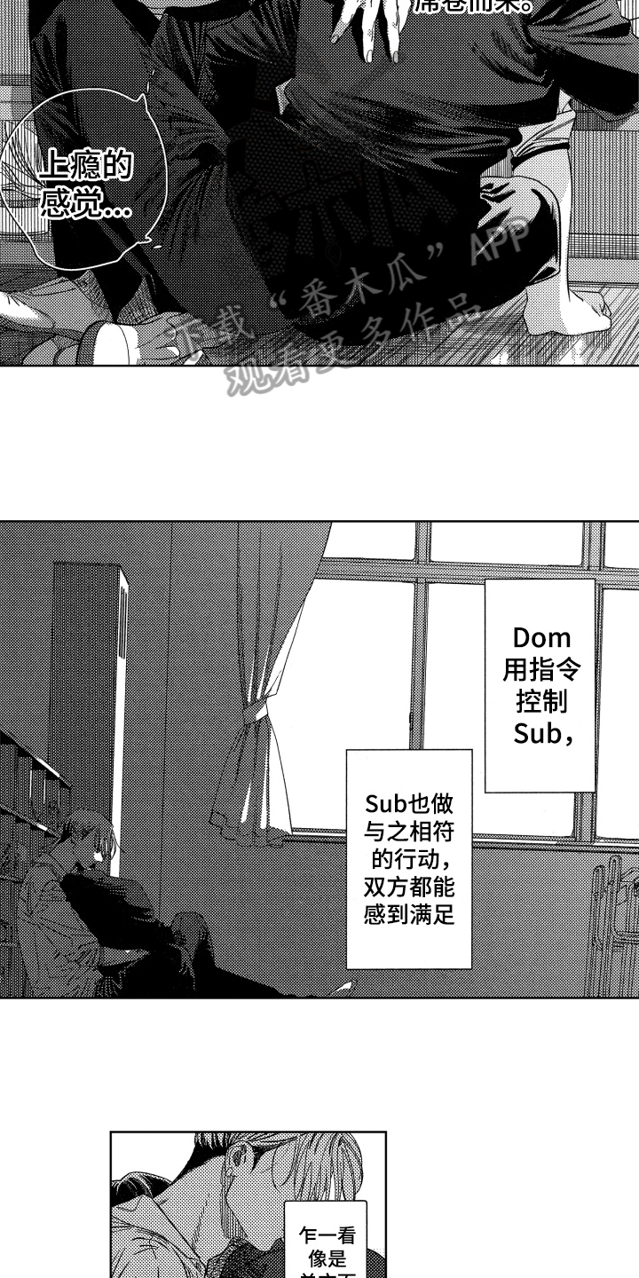 简述绝对命令的形式漫画,第4章：坦白4图