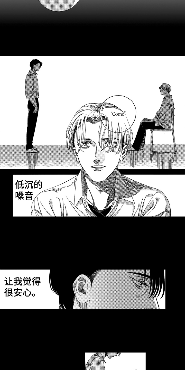 绝对命令恋爱免费观看漫画,第9章：猜测2图