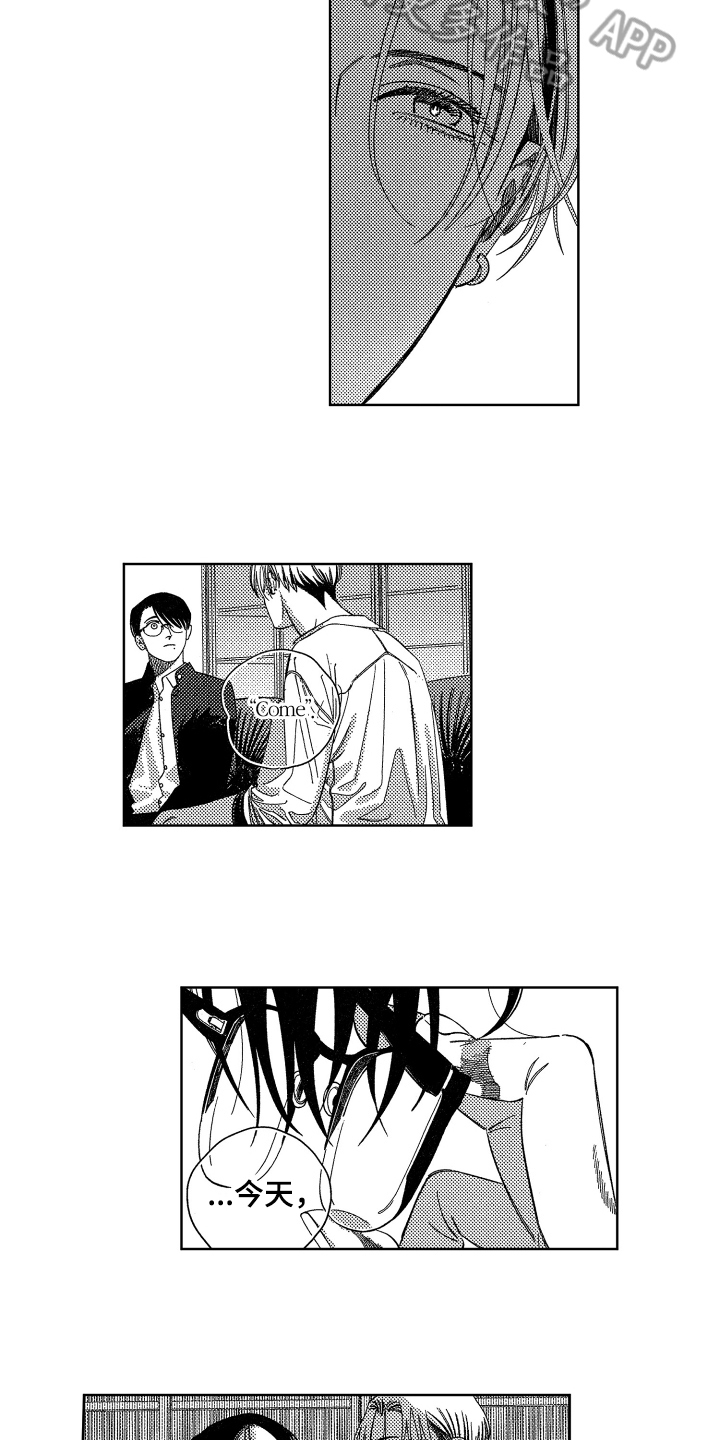 绝对音感漫画,第8章：进一步3图