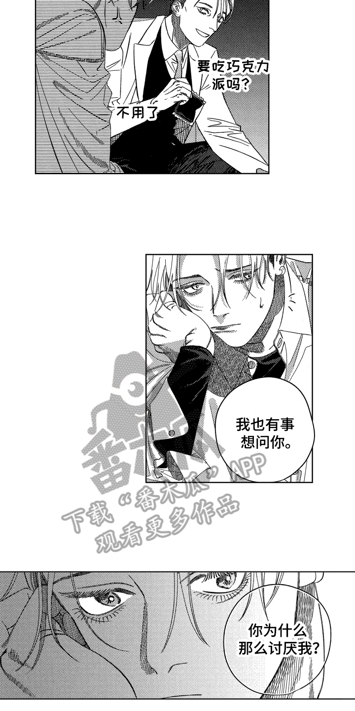 绝对命令恋爱免费观看漫画,第21章：【番外】讨厌4图