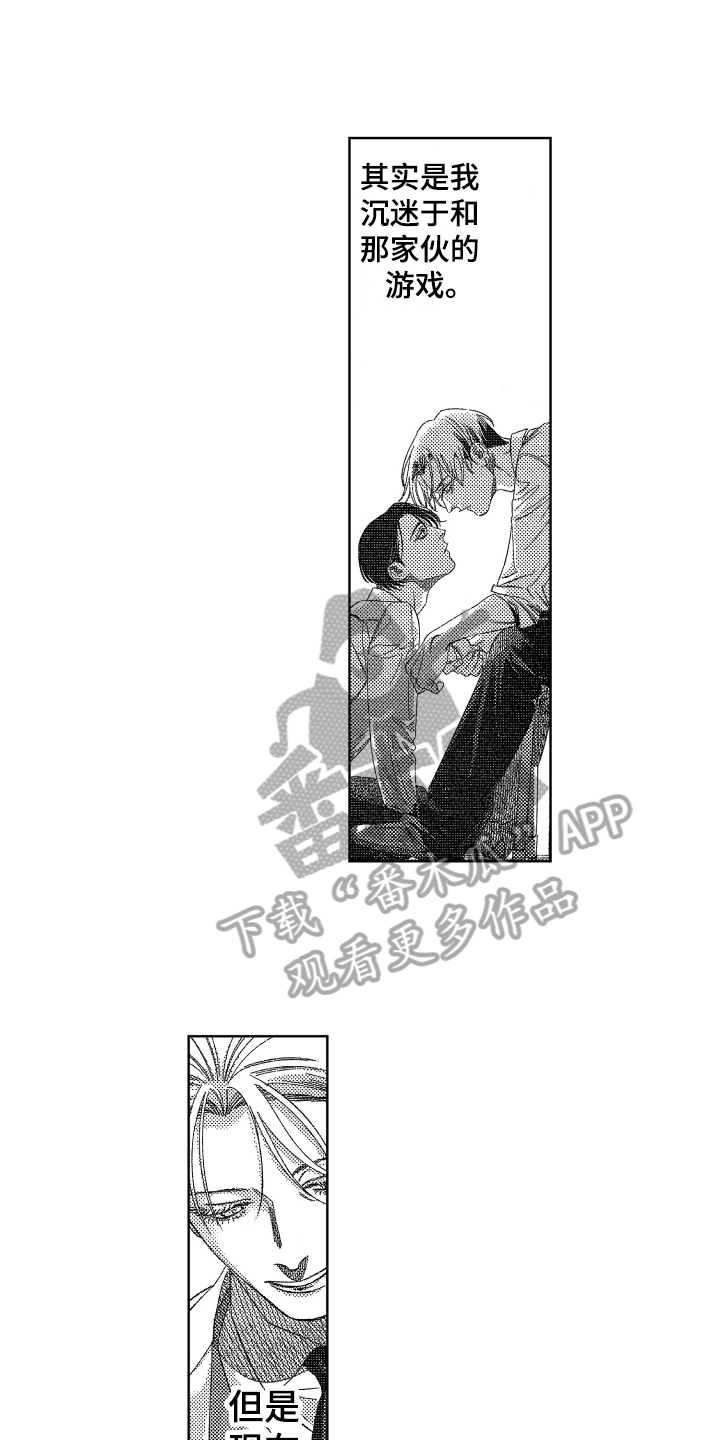 绝对命令漫画,第15章：命令4图