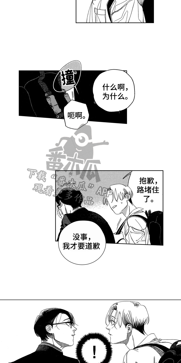 绝对音感漫画,第13章：胡思乱想3图
