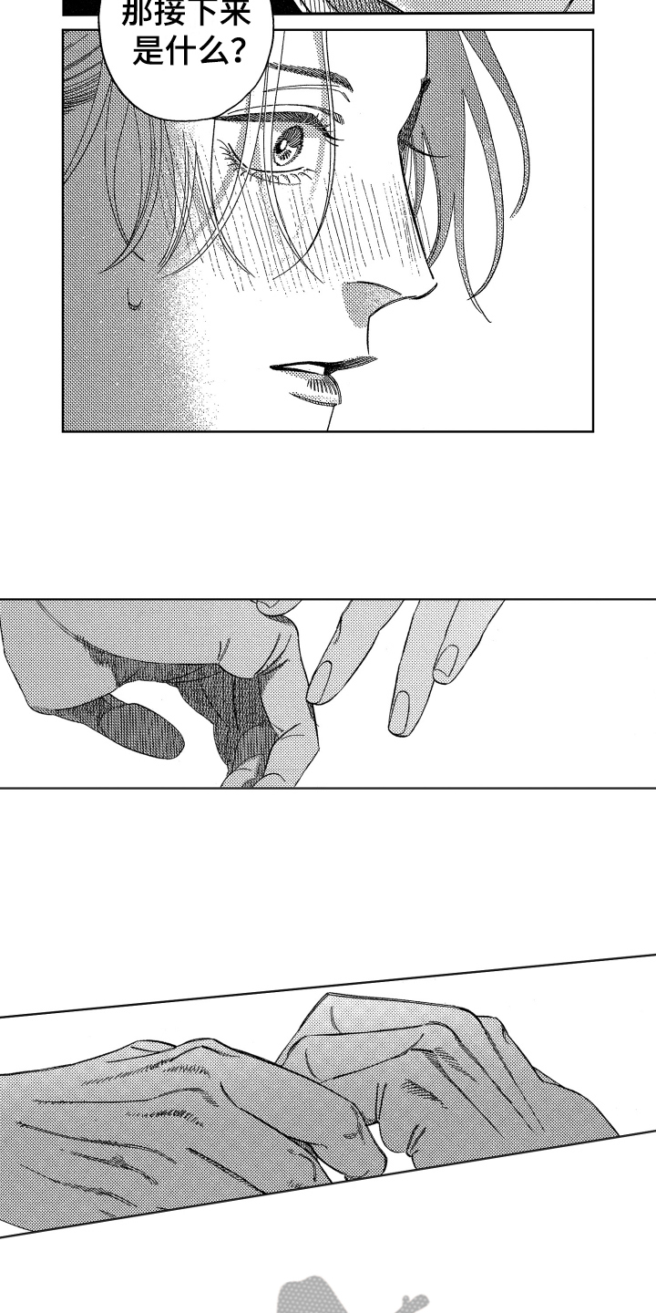 绝对命令电影完整版免费观看漫画,第18章：犯规5图