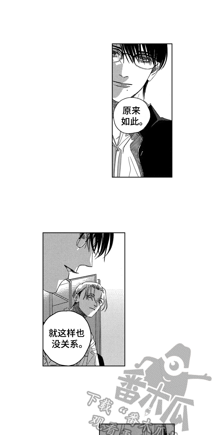 绝对音感漫画,第8章：进一步2图