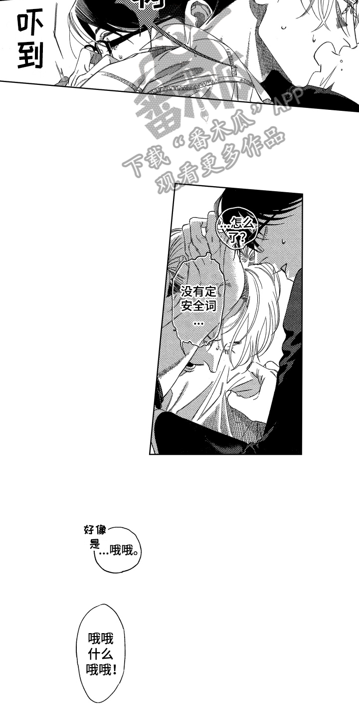 简述绝对命令的形式漫画,第4章：坦白2图