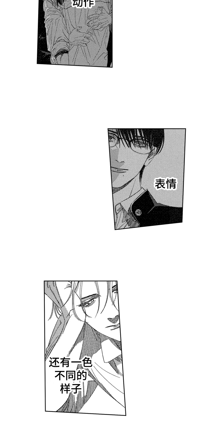 绝对音感漫画,第10章：沉迷2图