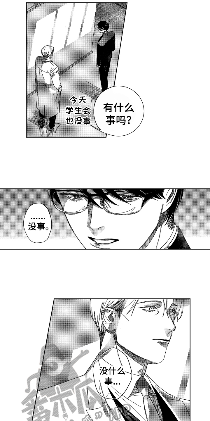 绝对命令漫画,第16章：建议4图