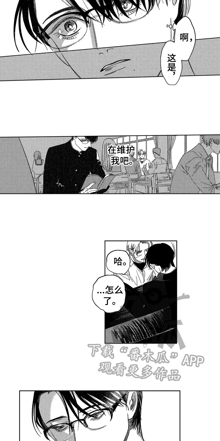 绝对命令漫画,第7章：不排斥3图