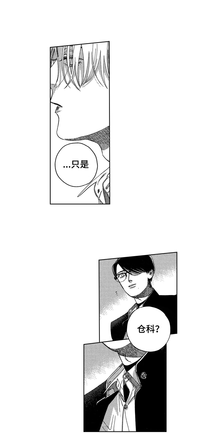 绝对命令漫画,第15章：命令2图