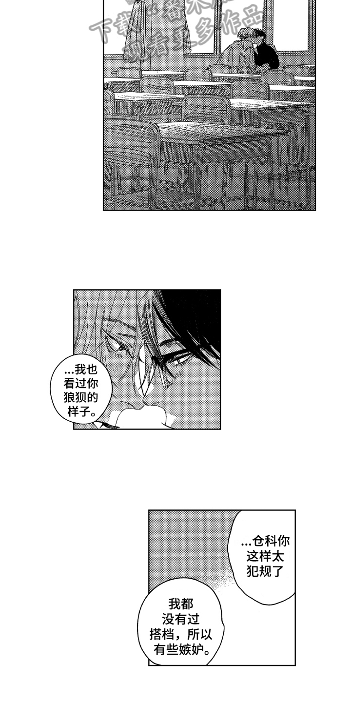 绝对命令是什么漫画,第22章：【番外】不会忘1图