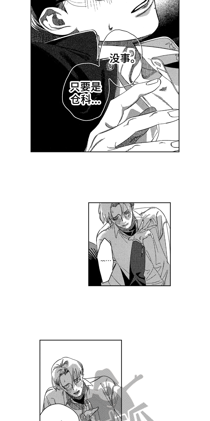 绝对音感漫画,第19章：配合2图