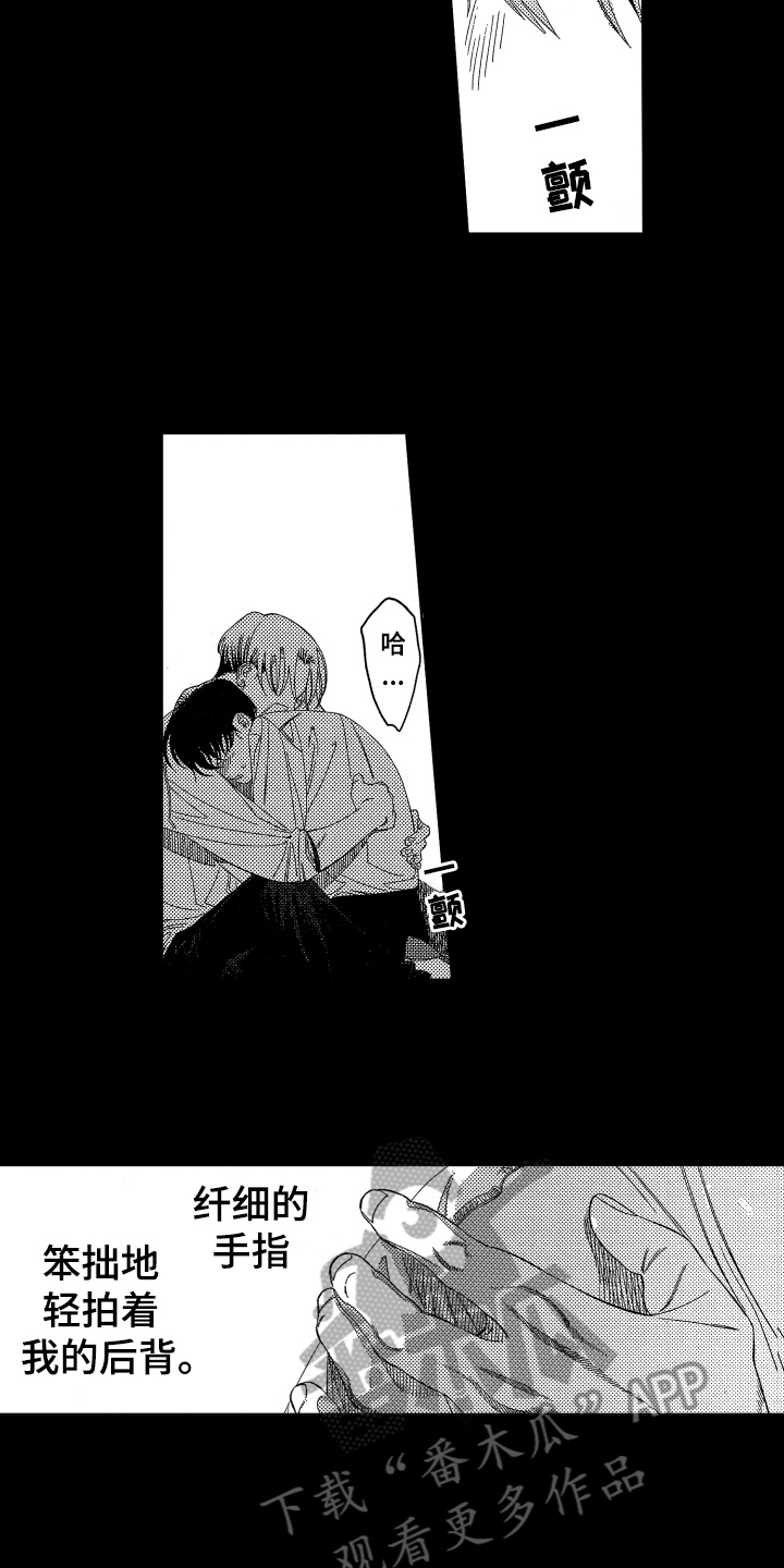 绝对命令恋爱免费观看漫画,第10章：沉迷5图