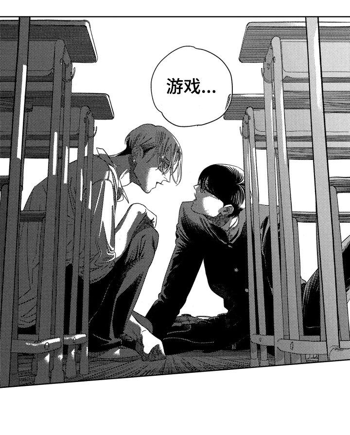 绝对音感漫画,第2章：提议4图