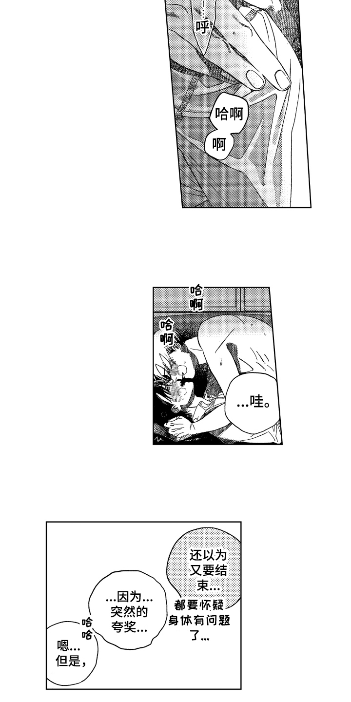 绝对伏特加漫画,第20章：是你就好【完结】2图