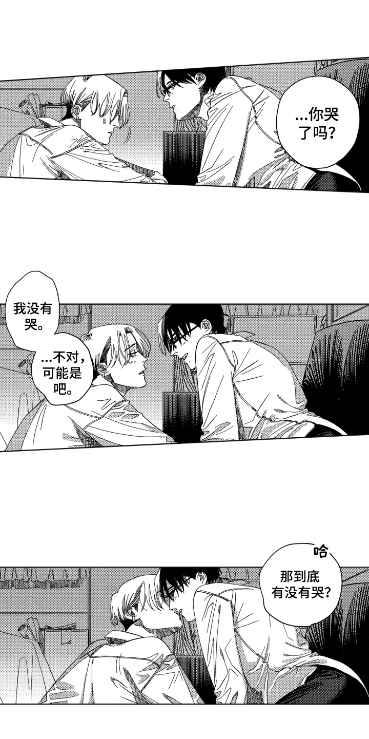 绝对命令恋爱免费观看漫画,第20章：是你就好【完结】3图