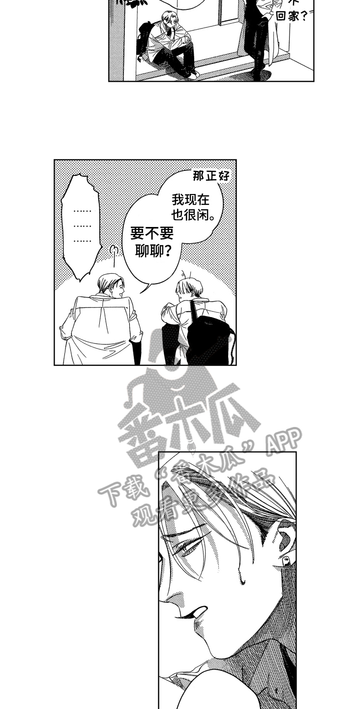 绝对命令恋爱免费观看漫画,第21章：【番外】讨厌2图