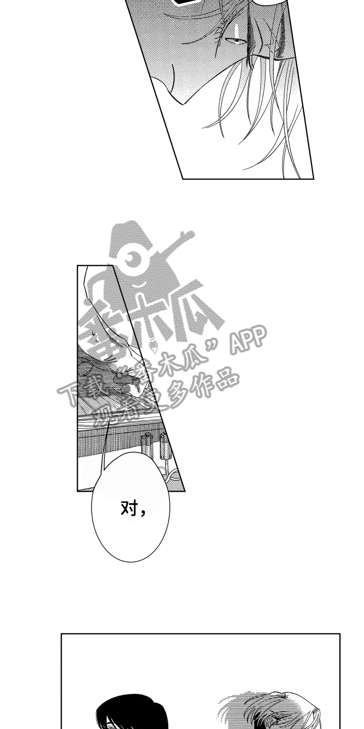 绝对命令恋爱免费观看漫画,第11章：嫉妒2图