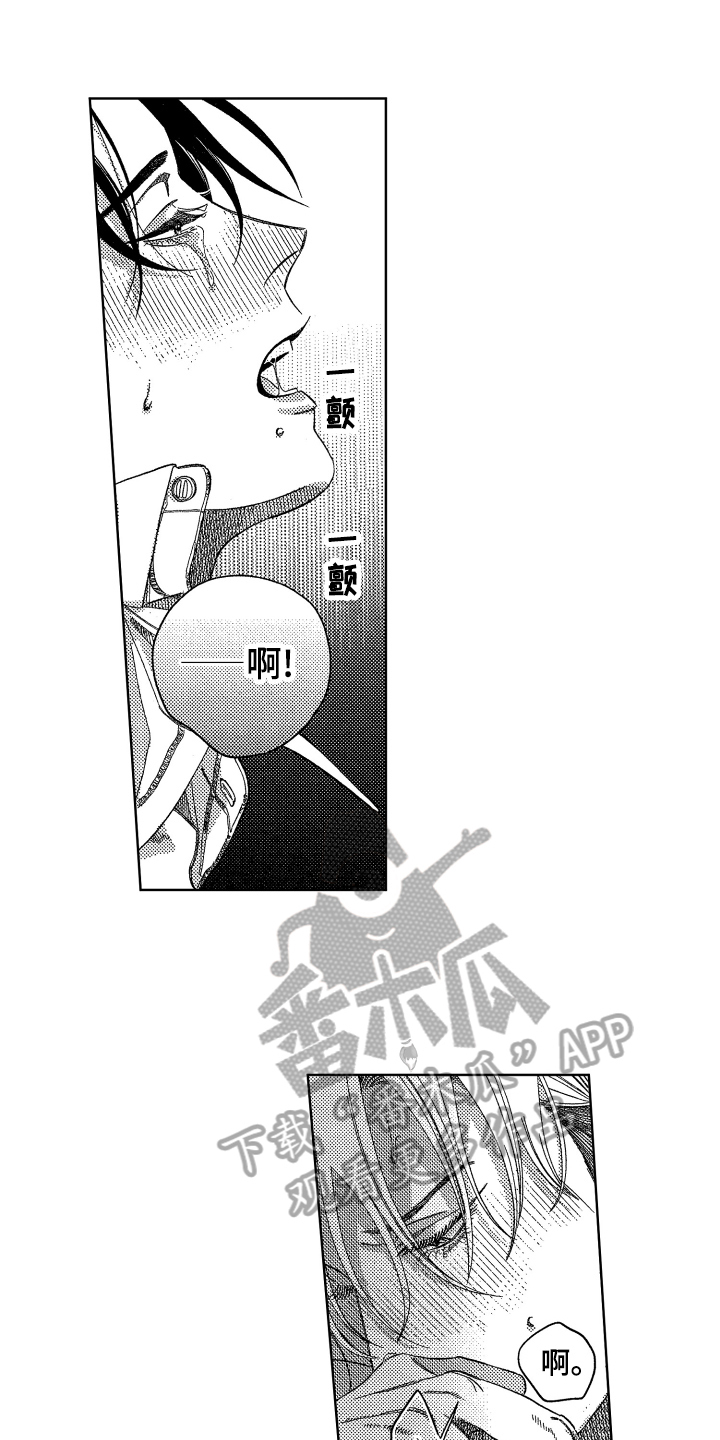 绝对伏特加漫画,第20章：是你就好【完结】1图