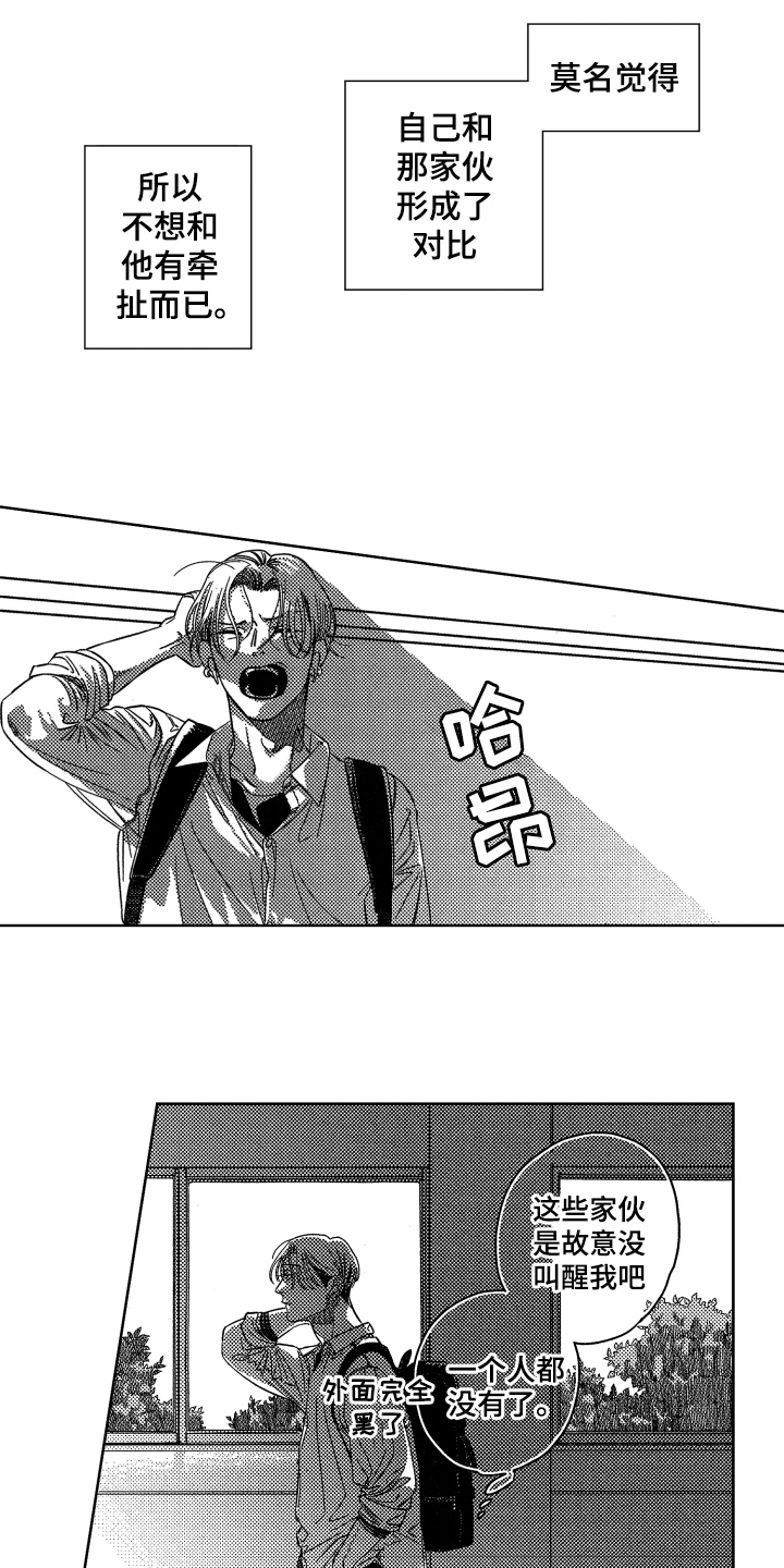 绝对音感漫画,第2章：提议3图