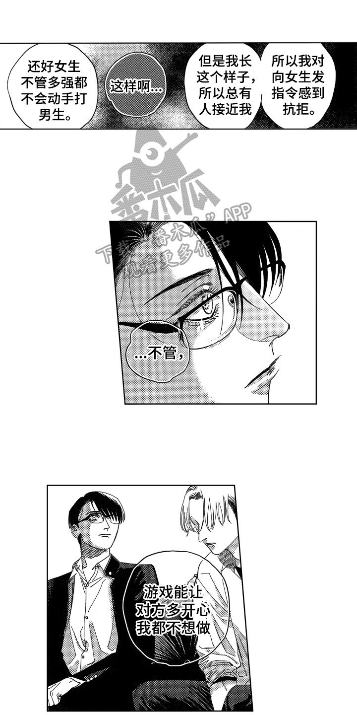 绝对音感漫画,第8章：进一步1图