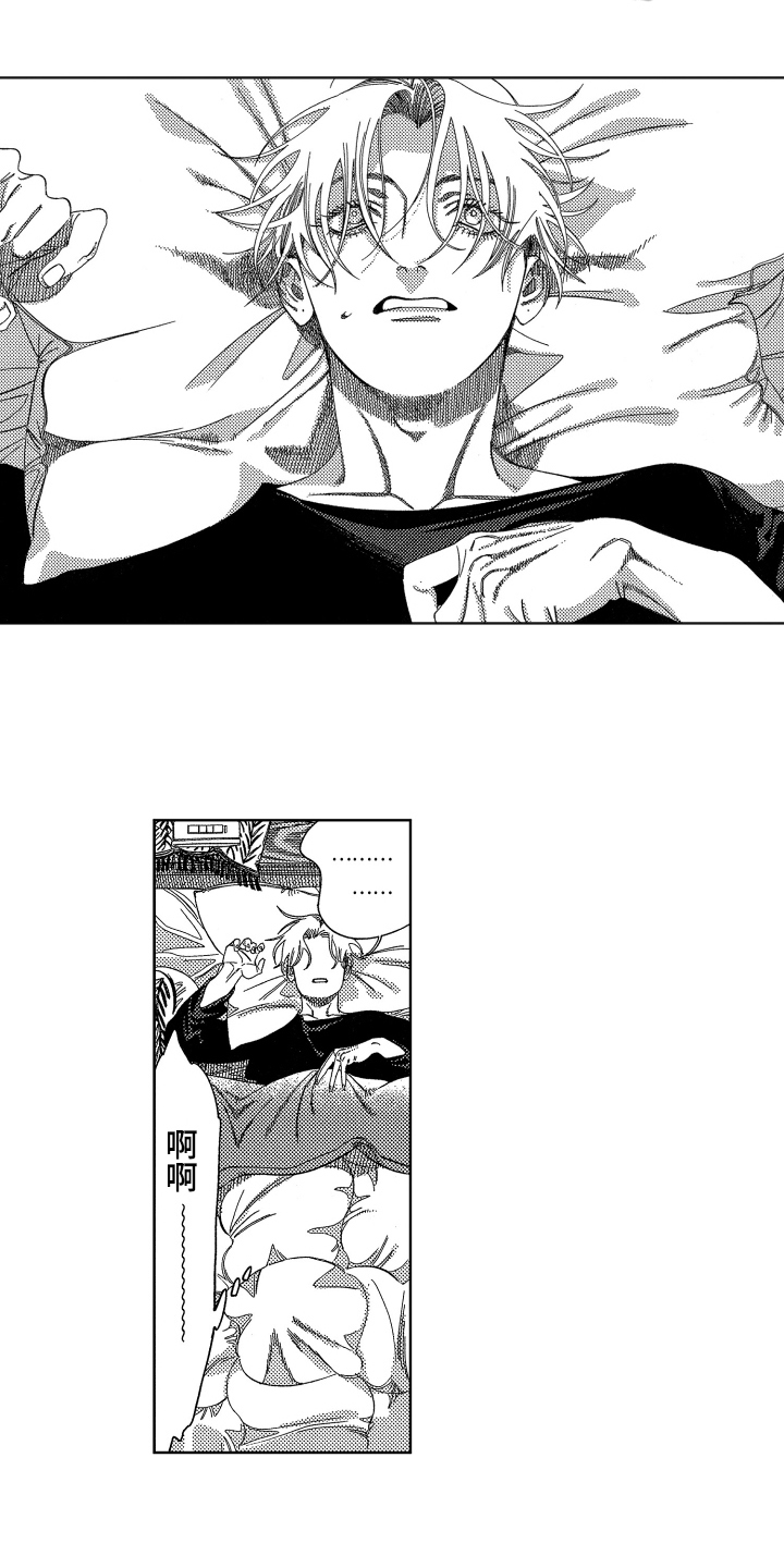 绝对音感漫画,第13章：胡思乱想4图