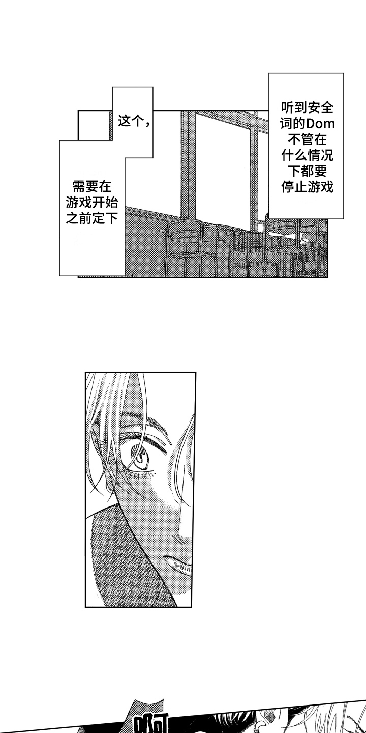 简述绝对命令的形式漫画,第4章：坦白1图