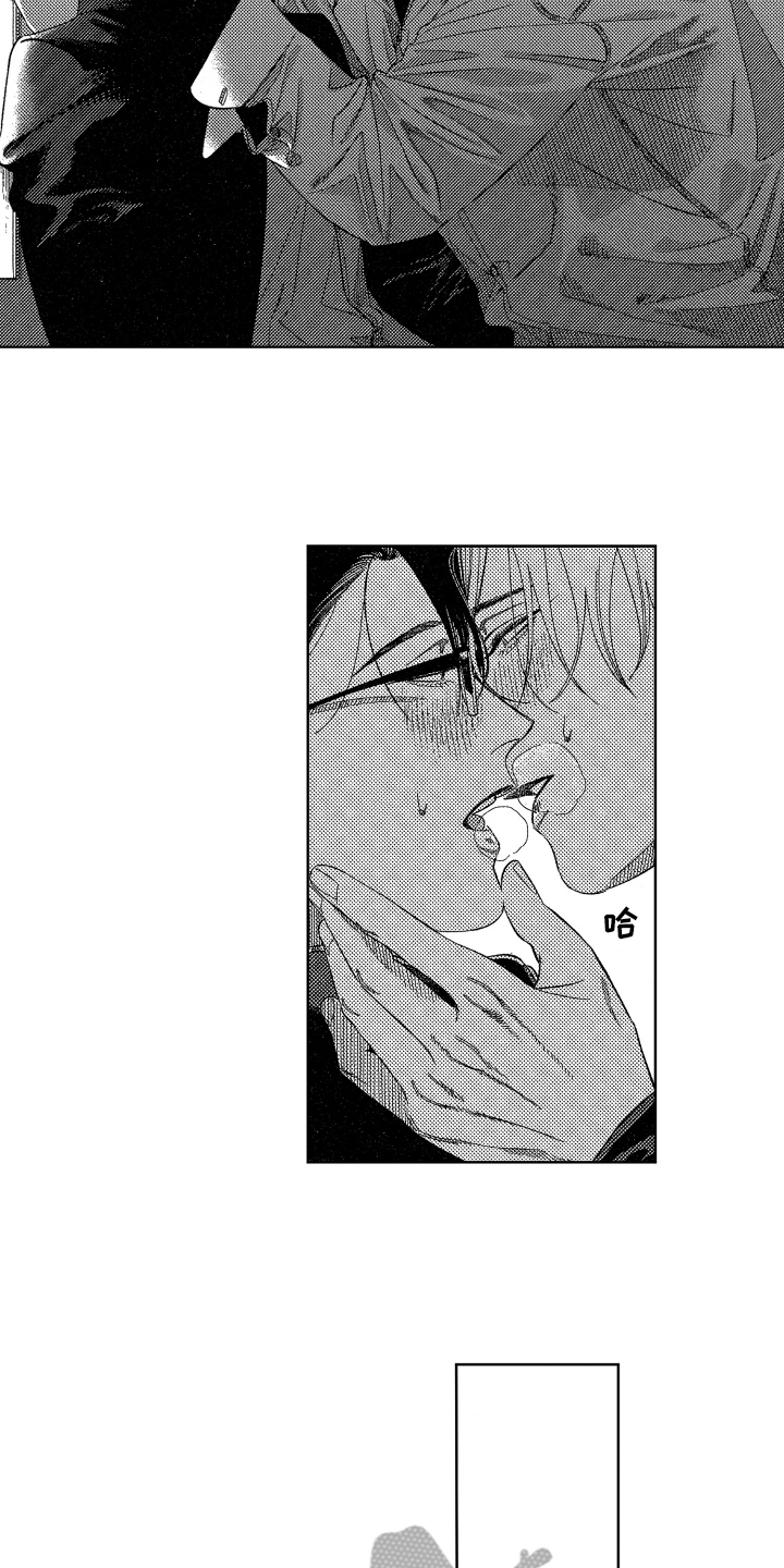 绝对命令电影完整版免费观看漫画,第18章：犯规2图