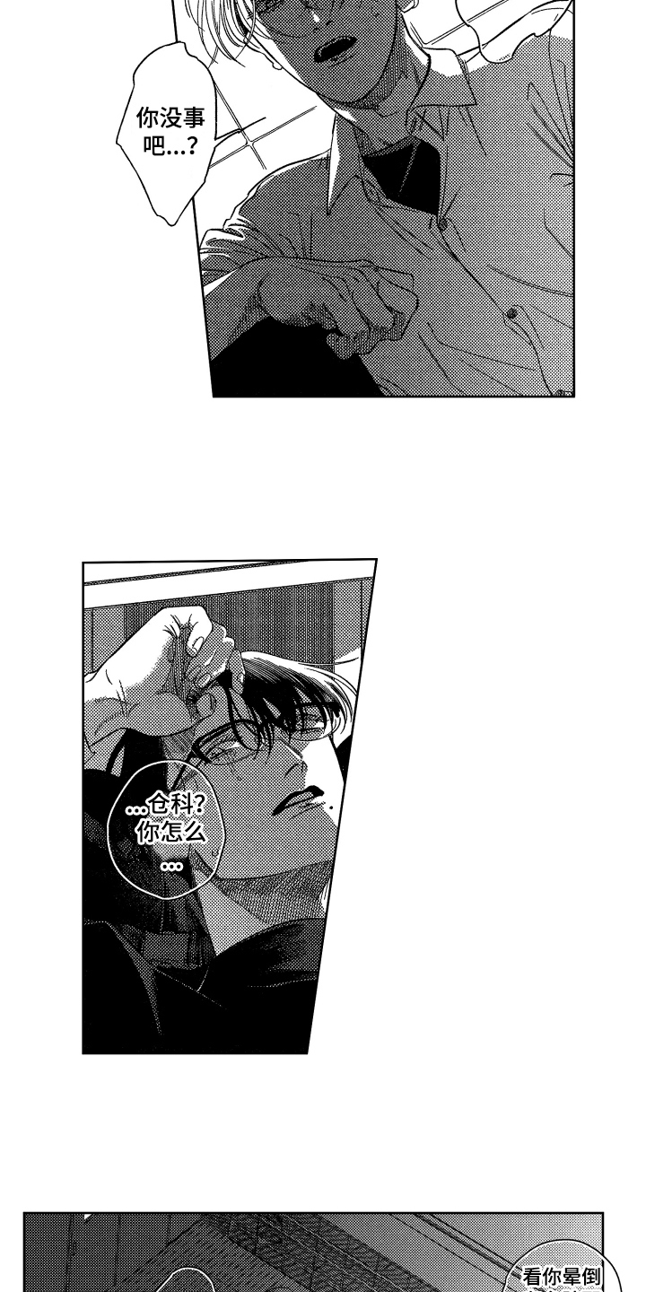 绝对音感漫画,第2章：提议2图