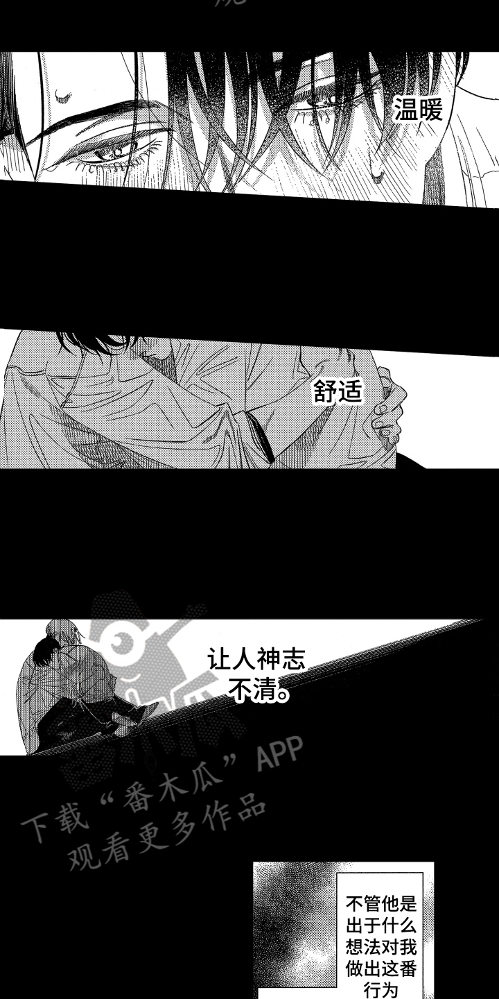 绝对命令恋爱免费观看漫画,第10章：沉迷1图