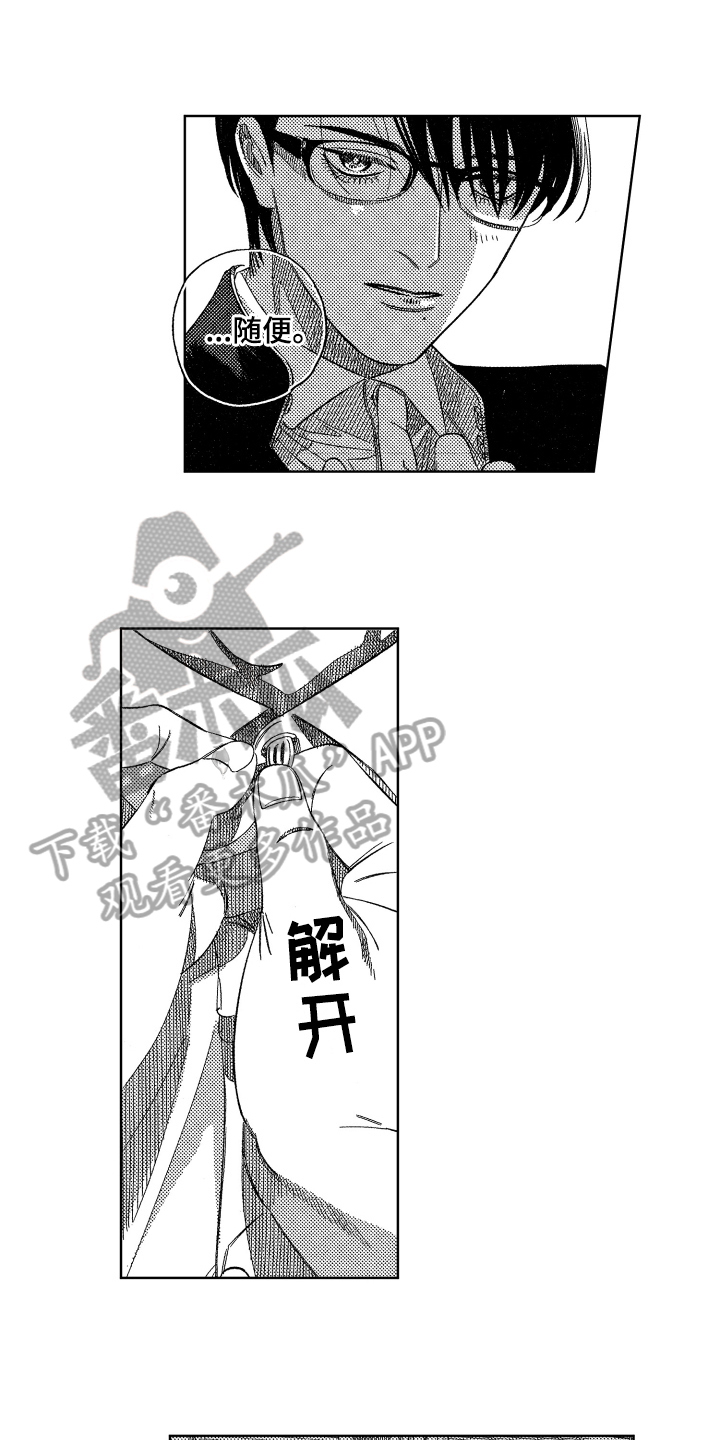 绝对音感漫画,第12章：疑问2图