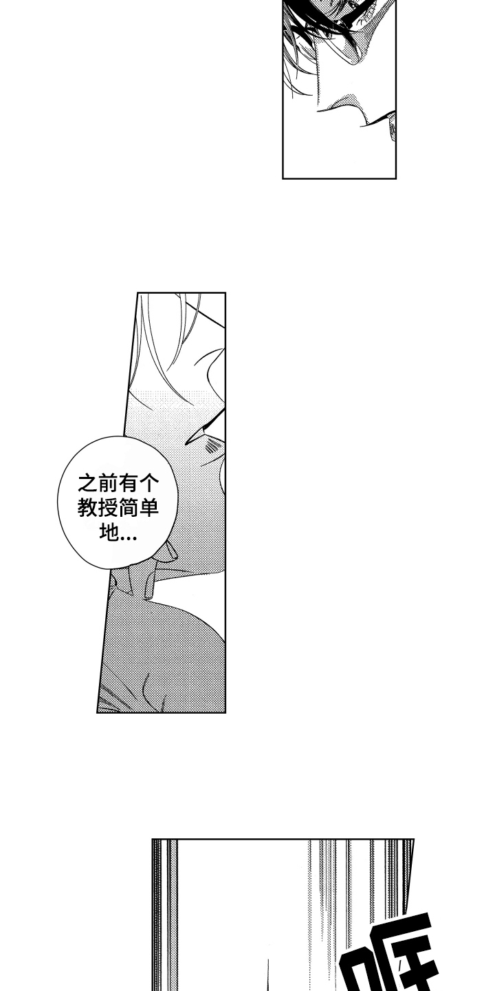 绝对命令恋爱免费观看漫画,第11章：嫉妒5图