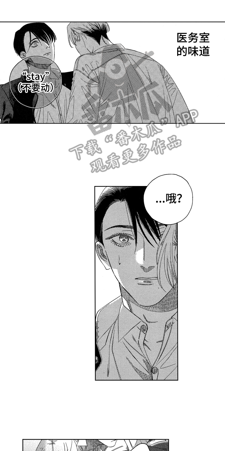 绝对音感漫画,第12章：疑问4图