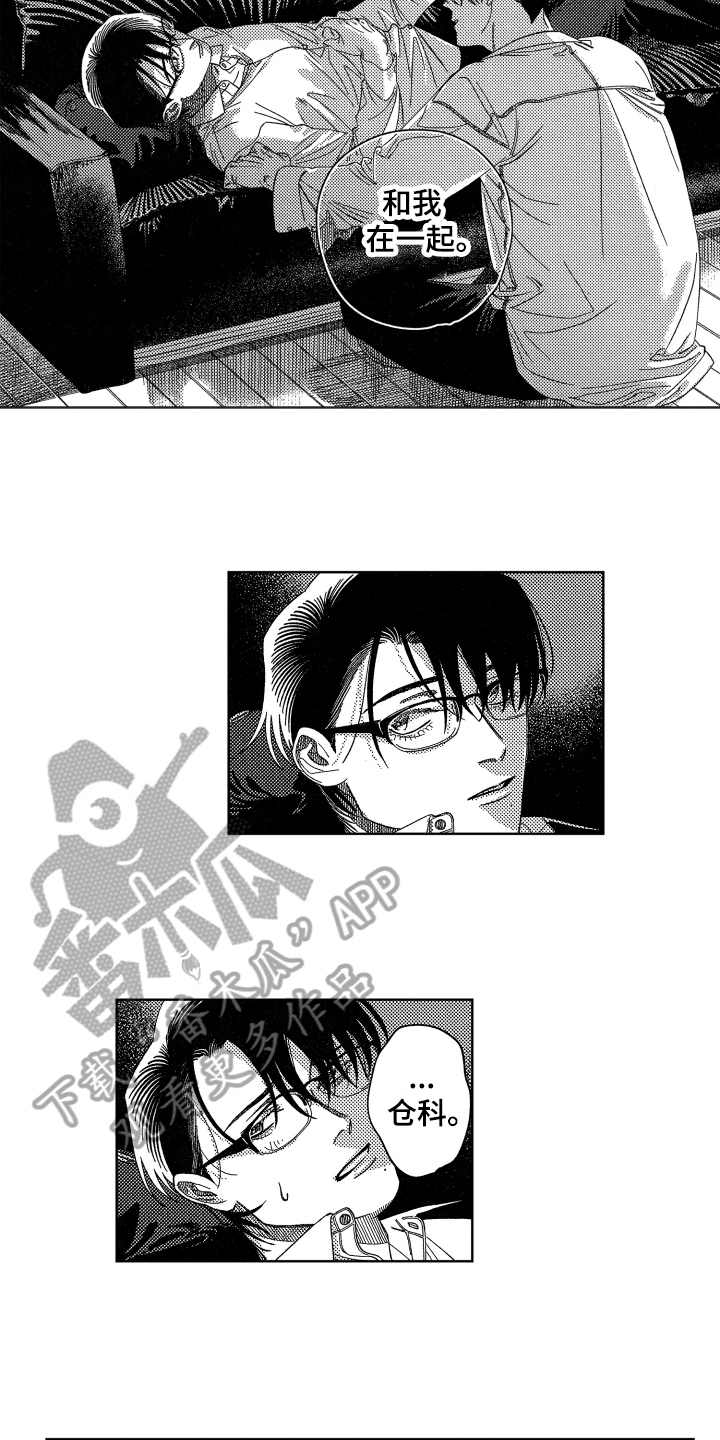 绝对伏特加漫画,第20章：是你就好【完结】5图