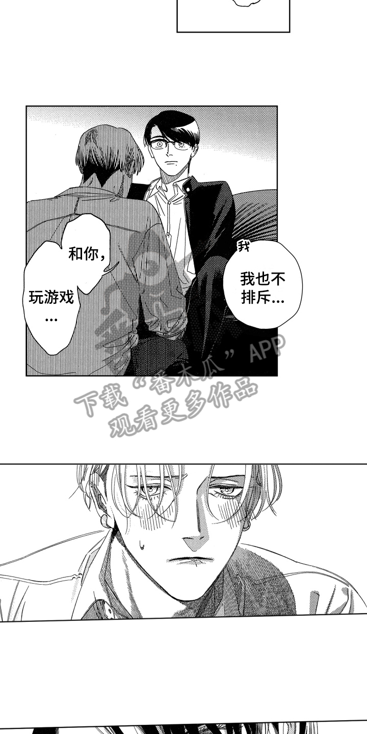 绝对命令漫画,第7章：不排斥2图