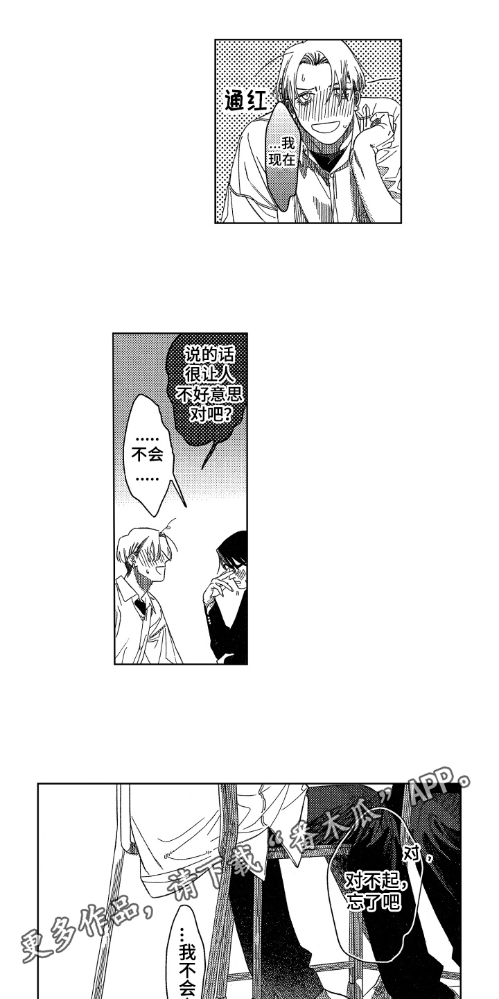 绝对命令是什么漫画,第22章：【番外】不会忘5图