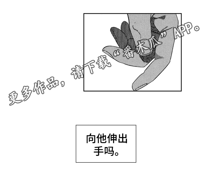 绝对命令漫画,第16章：建议3图