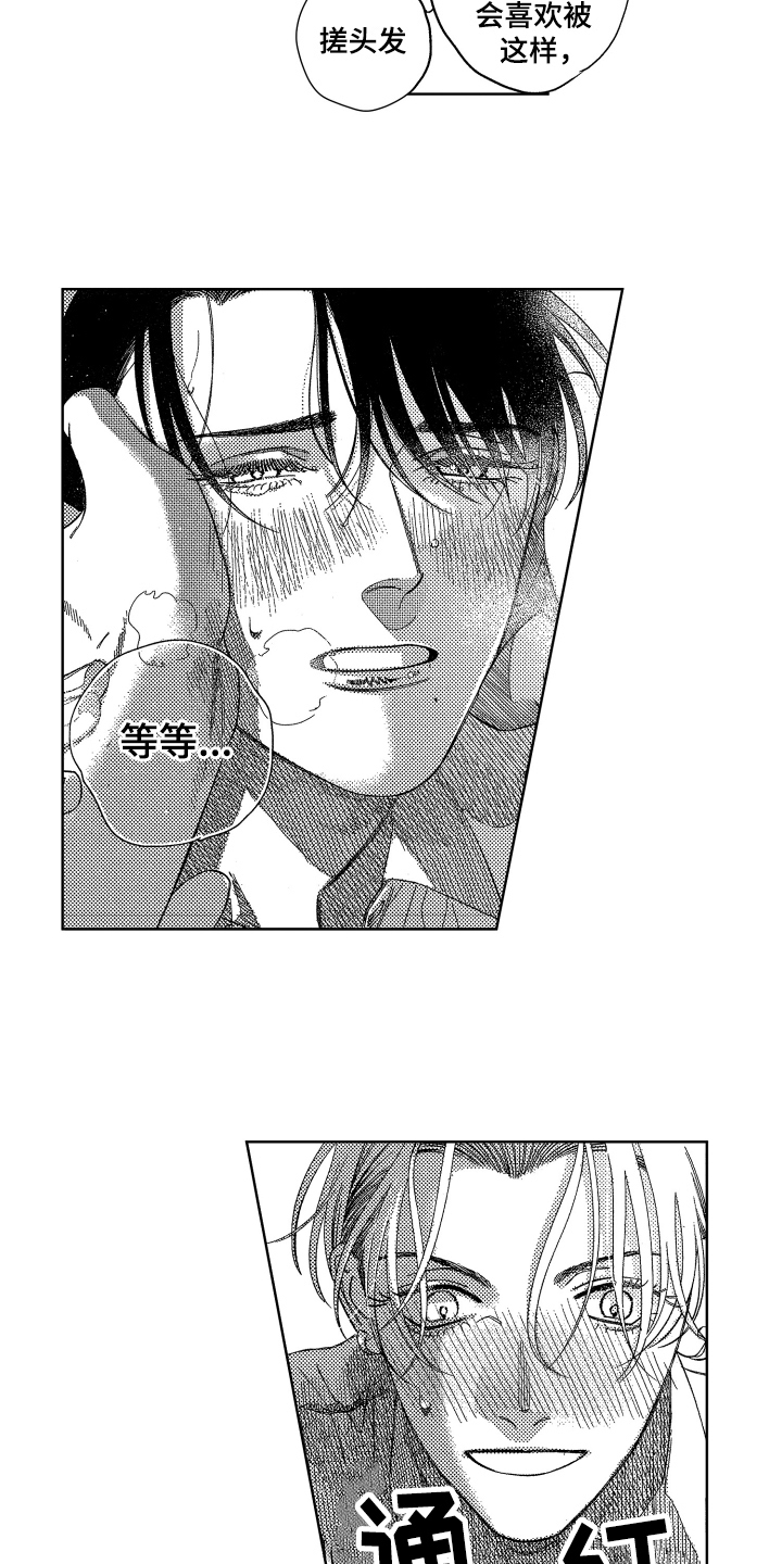 绝对音感漫画,第8章：进一步2图