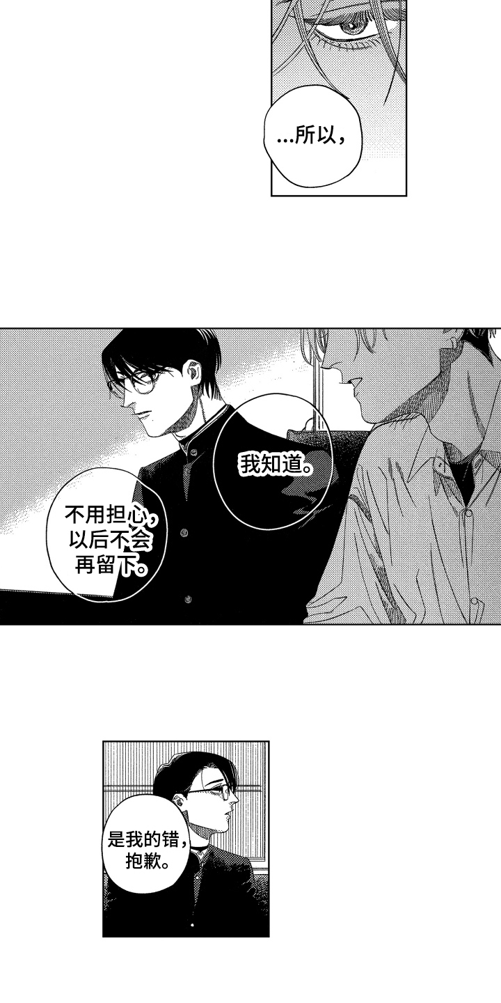 绝对音感漫画,第14章：尴尬1图