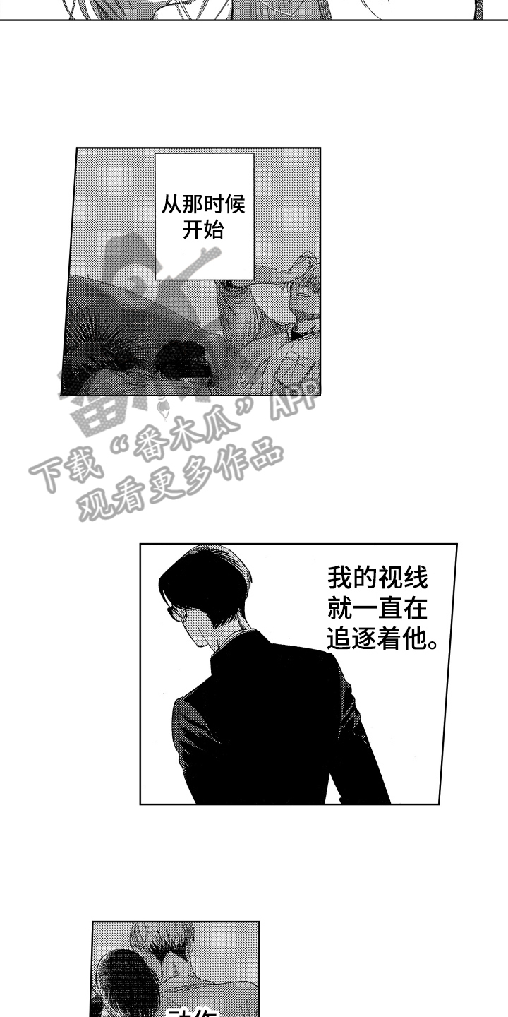 绝对音感漫画,第10章：沉迷1图