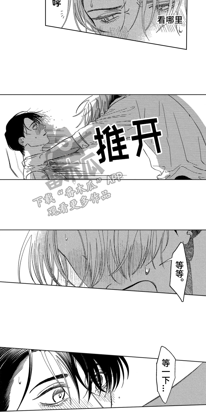绝对音感漫画,第8章：进一步5图