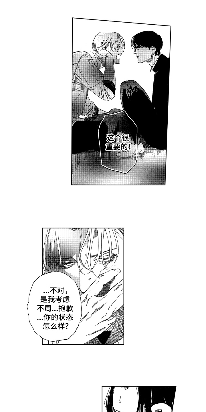 简述绝对命令的形式漫画,第4章：坦白3图